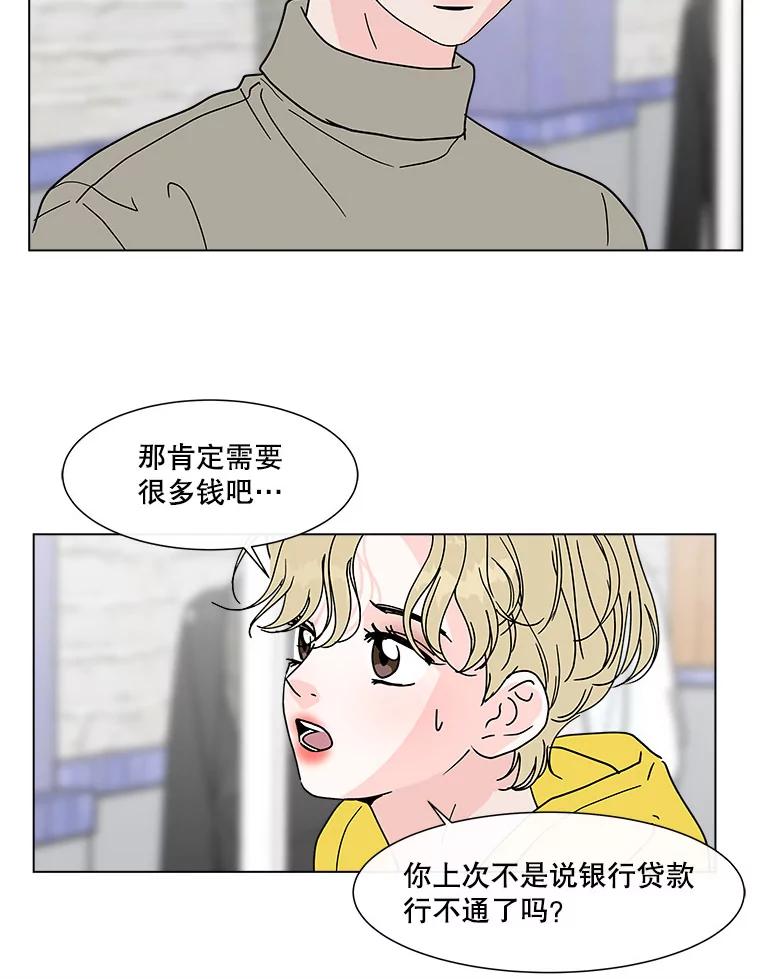 《青春之家》173.复活 第66页