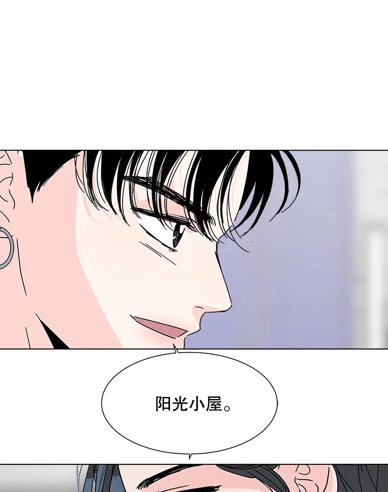 《青春之家》173.复活 第38页