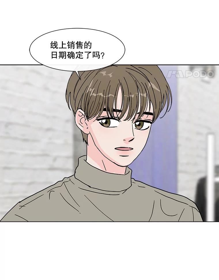 《青春之家》173.复活 第59页