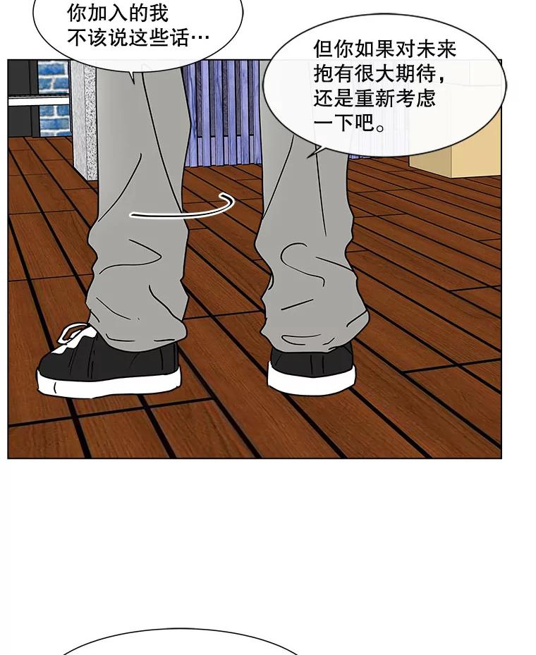 《青春之家》173.复活 第24页