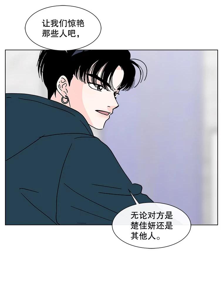 《青春之家》173.复活 第44页