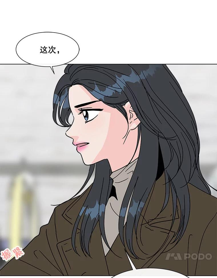 《青春之家》173.复活 第45页