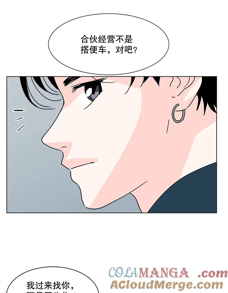 《青春之家》173.复活 第28页