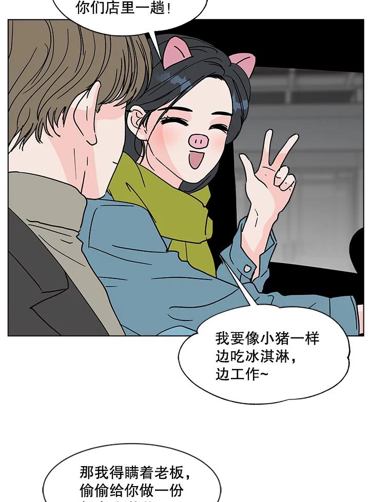 《青春之家》174.复活2 第53页