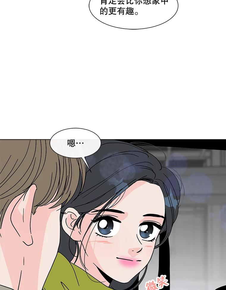 《青春之家》174.复活2 第48页