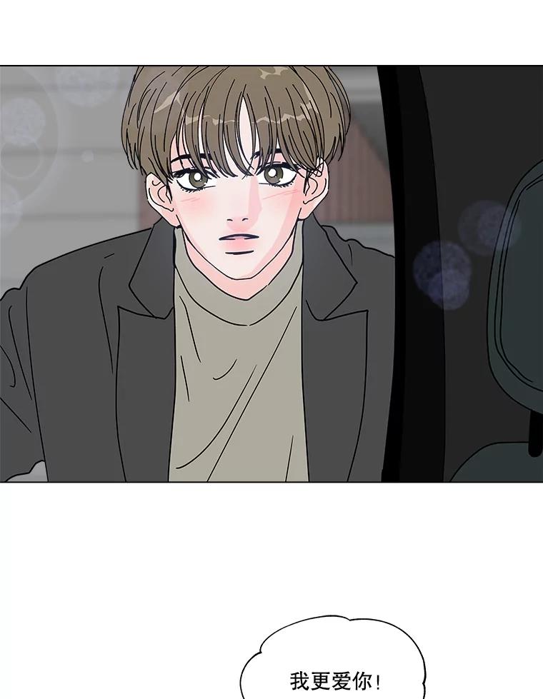 《青春之家》174.复活2 第56页