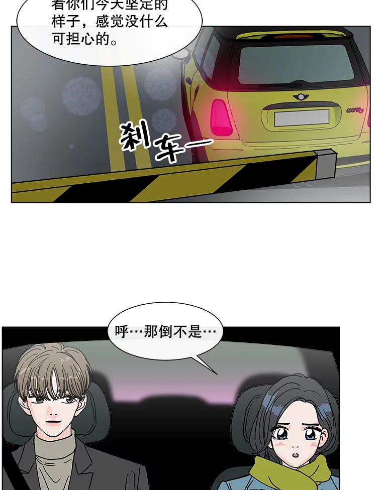 《青春之家》174.复活2 第44页