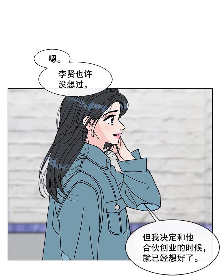 《青春之家》174.复活2 第11页