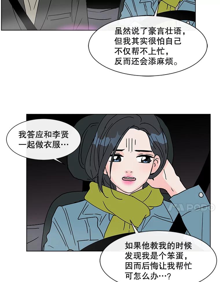 《青春之家》174.复活2 第45页