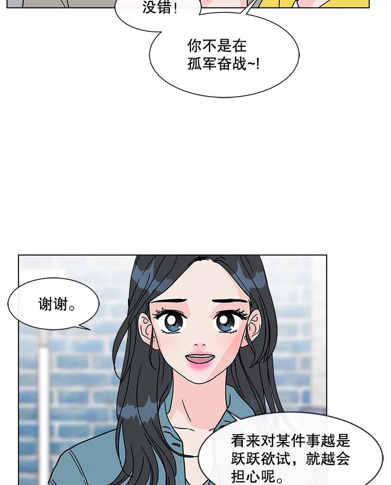 《青春之家》174.复活2 第17页