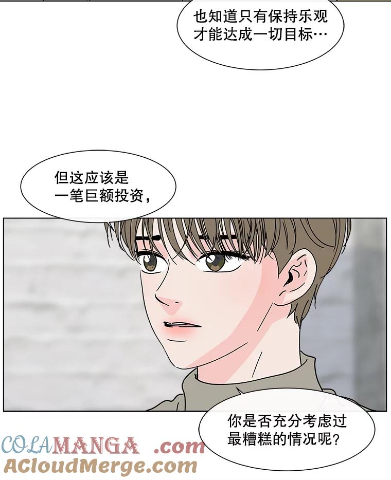 《青春之家》174.复活2 第10页
