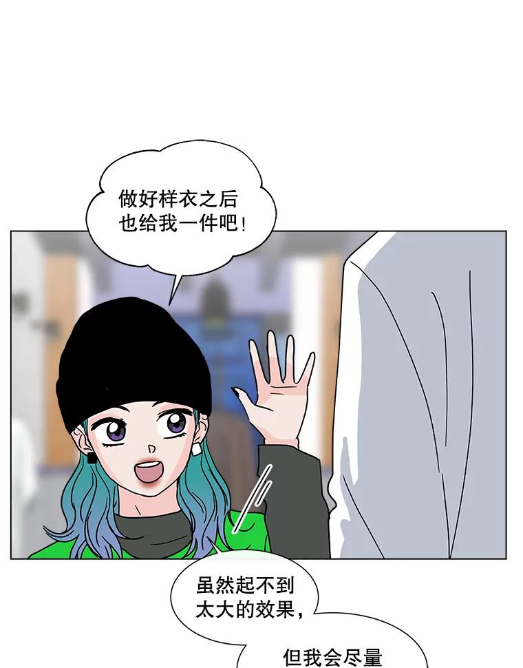 《青春之家》174.复活2 第20页