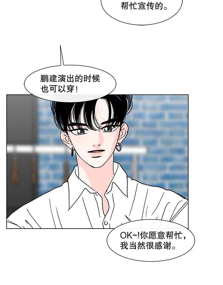 《青春之家》174.复活2 第21页