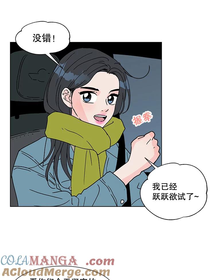 《青春之家》174.复活2 第43页