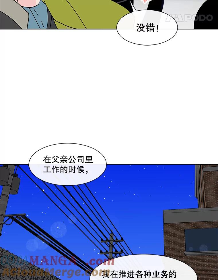 《青春之家》174.复活2 第49页