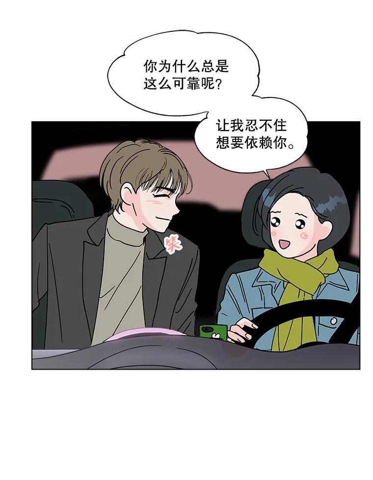 《青春之家》174.复活2 第51页