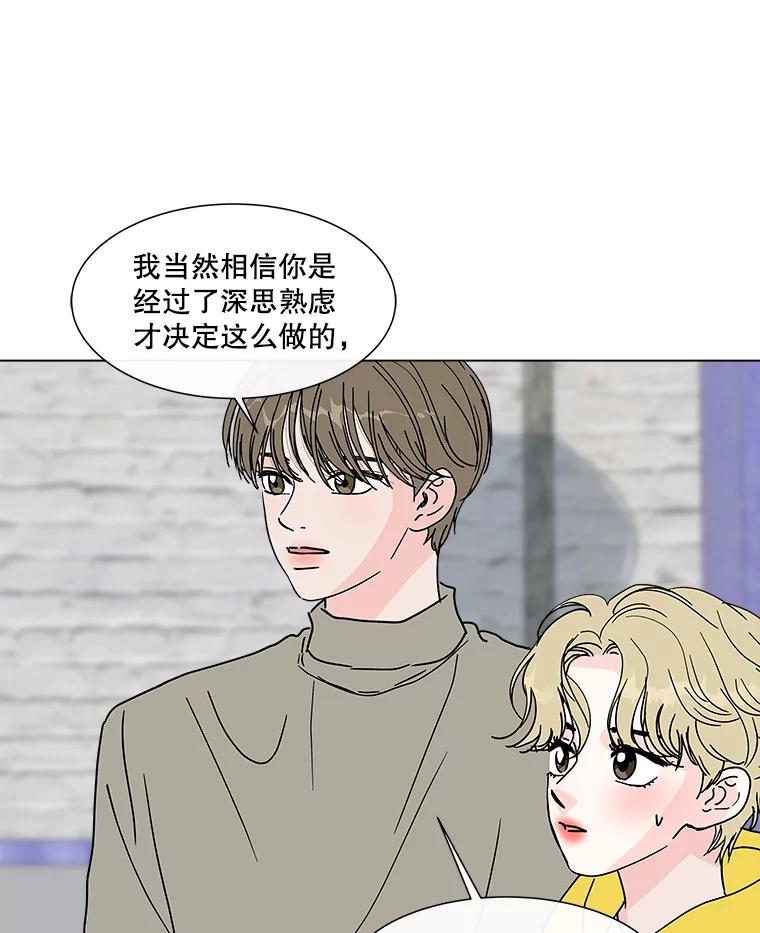 《青春之家》174.复活2 第9页