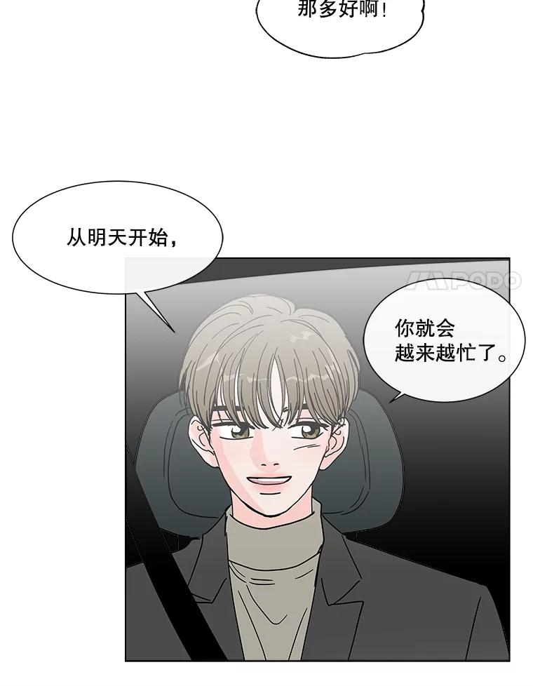 《青春之家》174.复活2 第42页