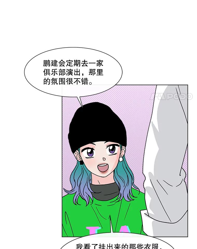 《青春之家》174.复活2 第32页