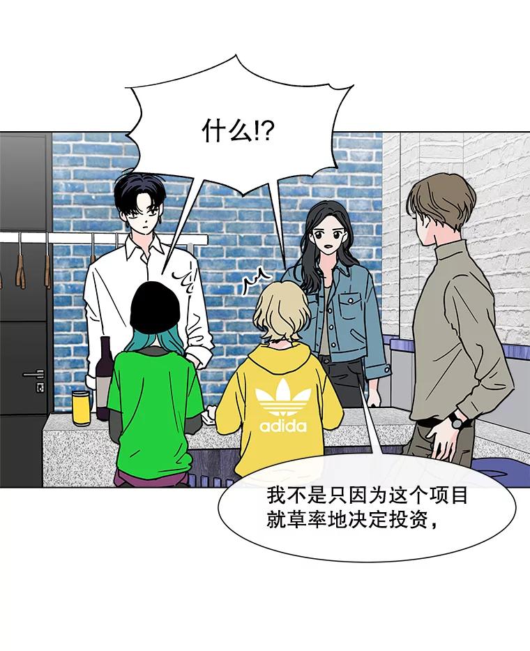 《青春之家》174.复活2 第6页