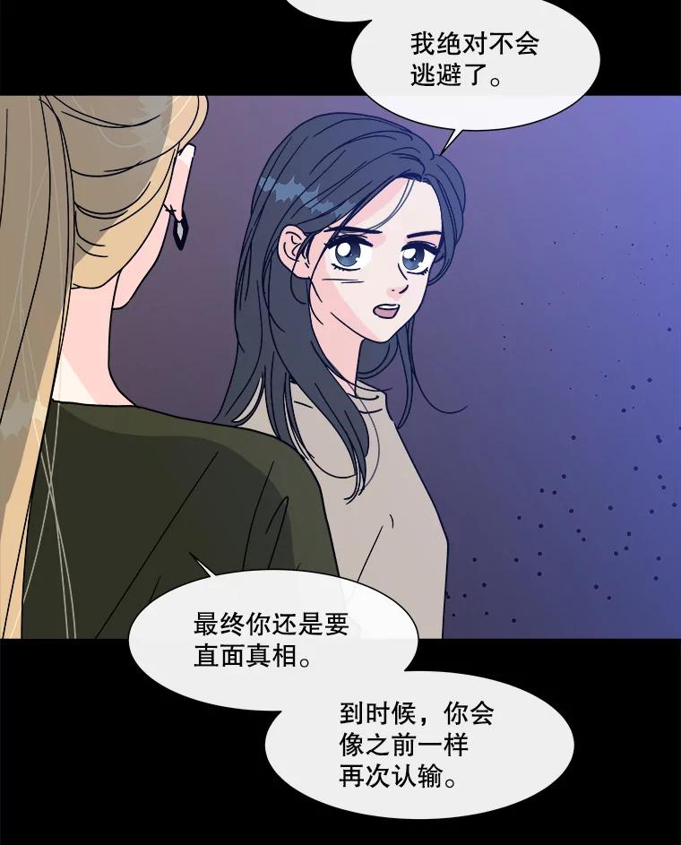 《青春之家》174.复活2 第68页