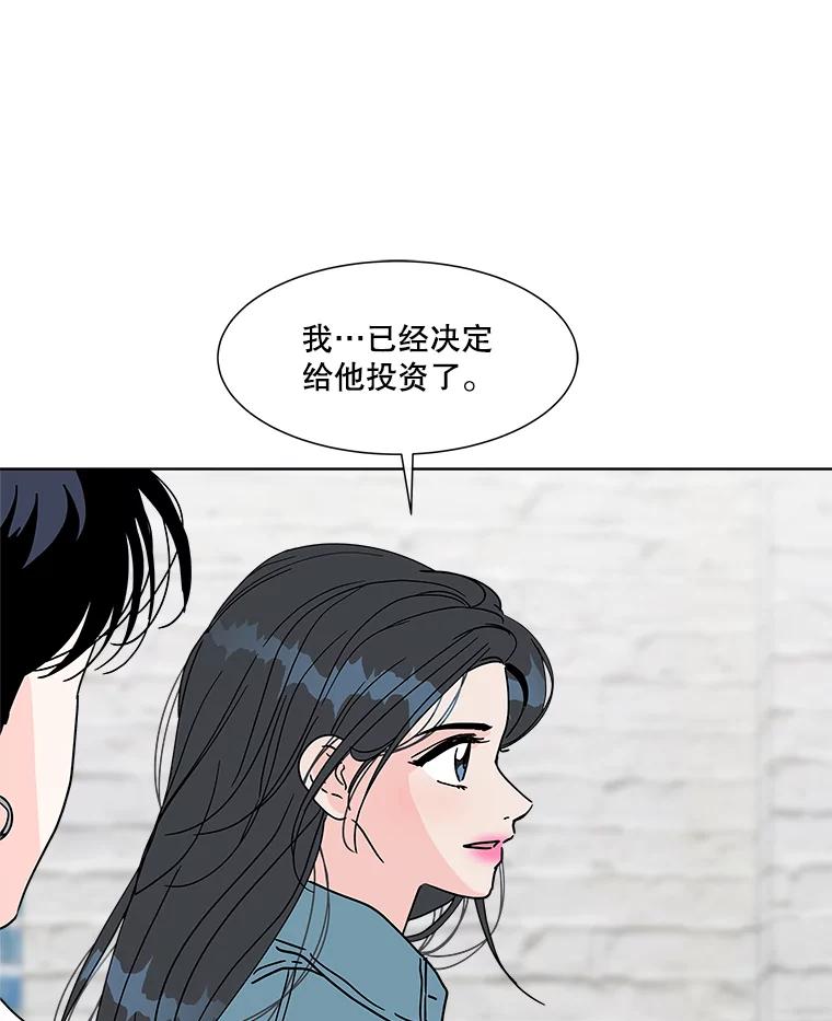 《青春之家》174.复活2 第3页
