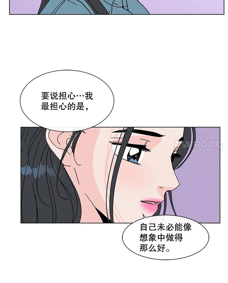 《青春之家》174.复活2 第15页