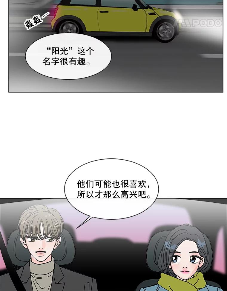 《青春之家》174.复活2 第39页