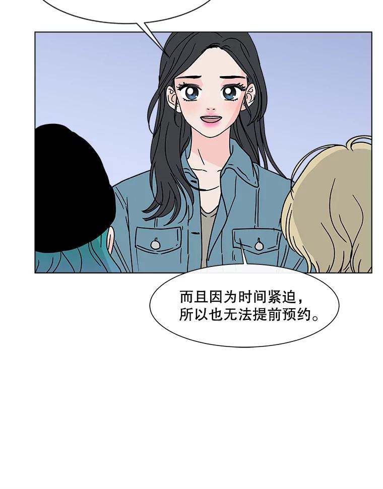 《青春之家》174.复活2 第26页