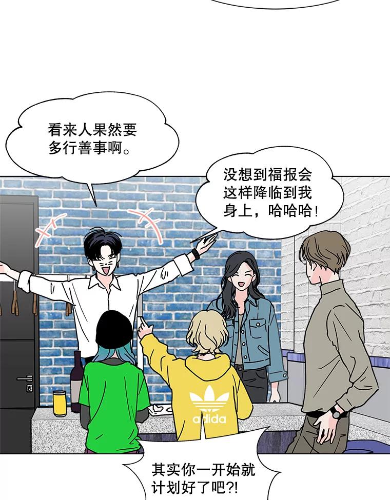 《青春之家》174.复活2 第36页