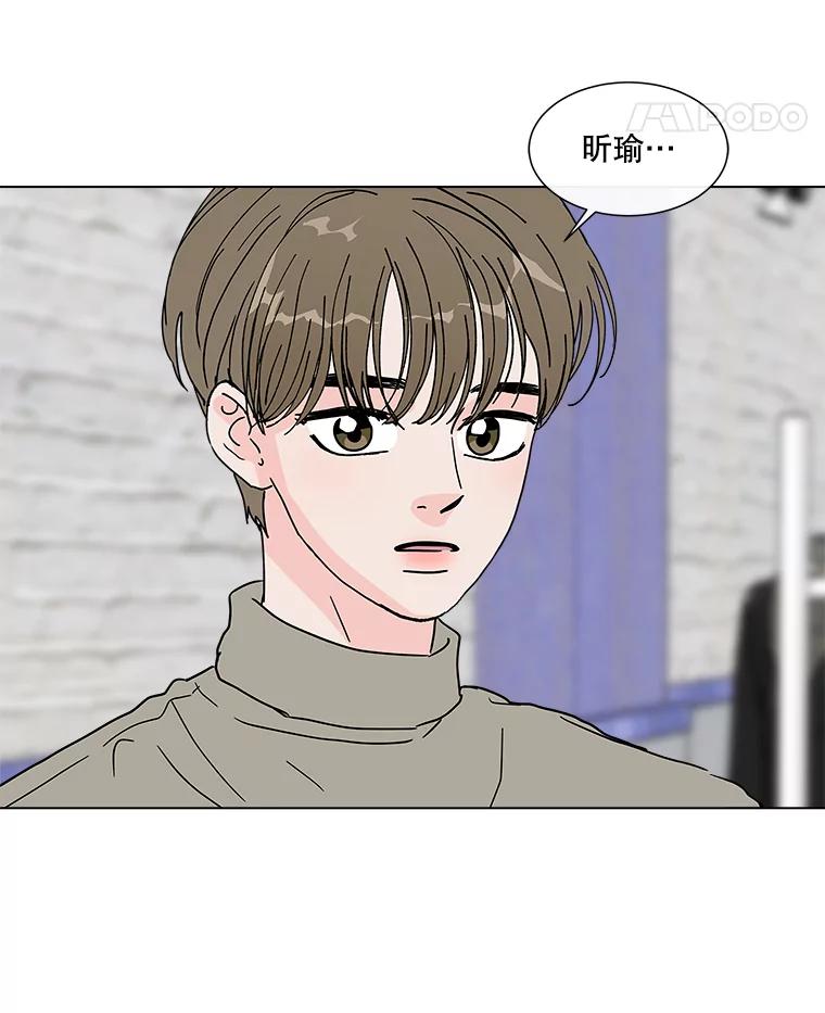 《青春之家》174.复活2 第5页