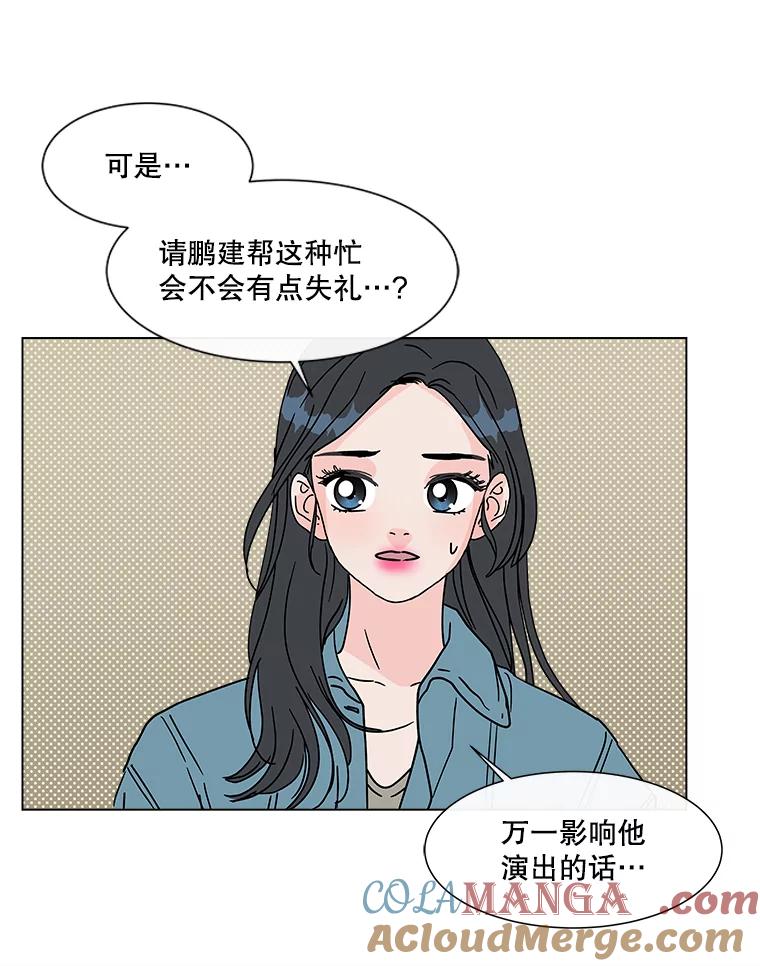 《青春之家》174.复活2 第34页
