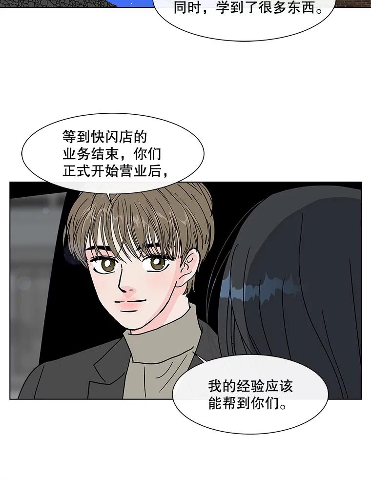 《青春之家》174.复活2 第50页