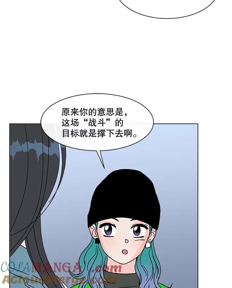 《青春之家》174.复活2 第13页
