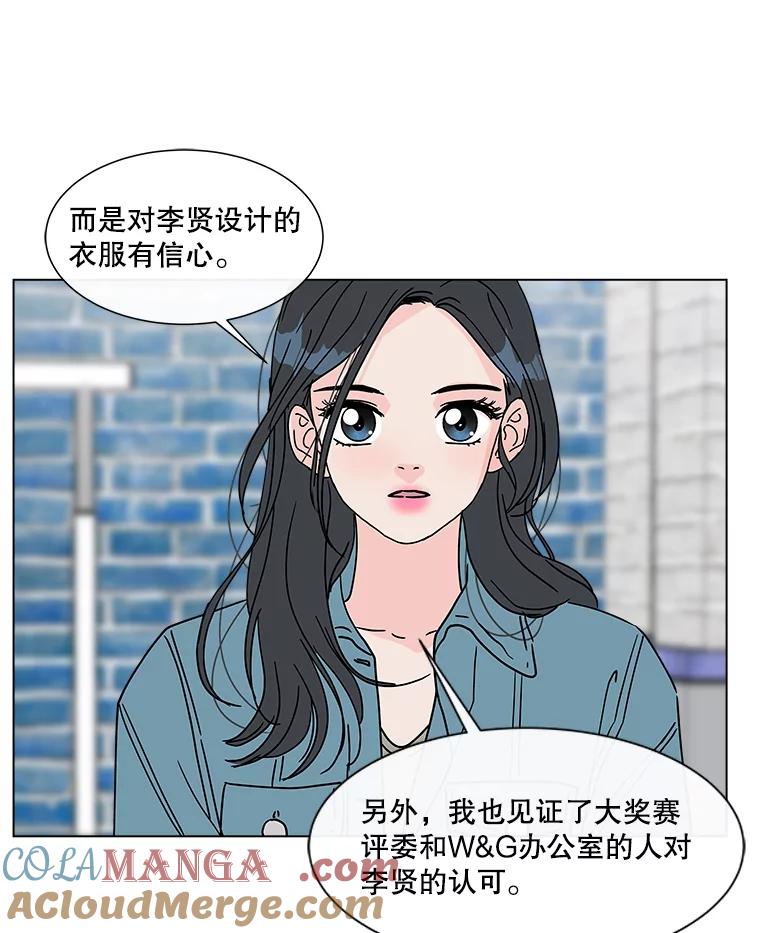 《青春之家》174.复活2 第7页