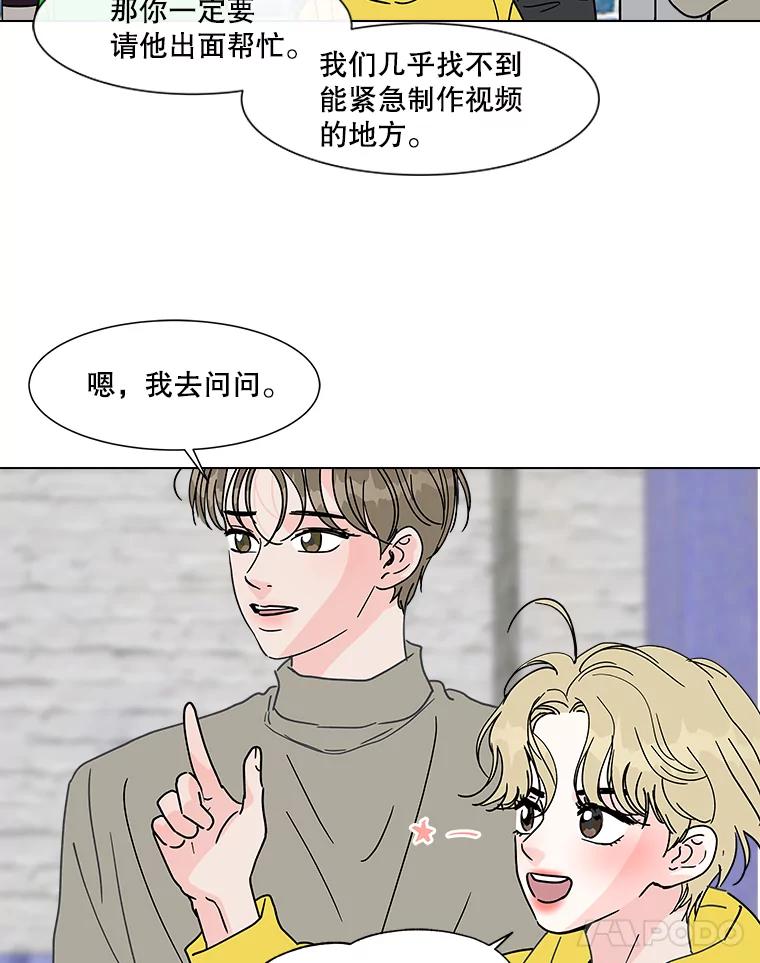 《青春之家》174.复活2 第29页