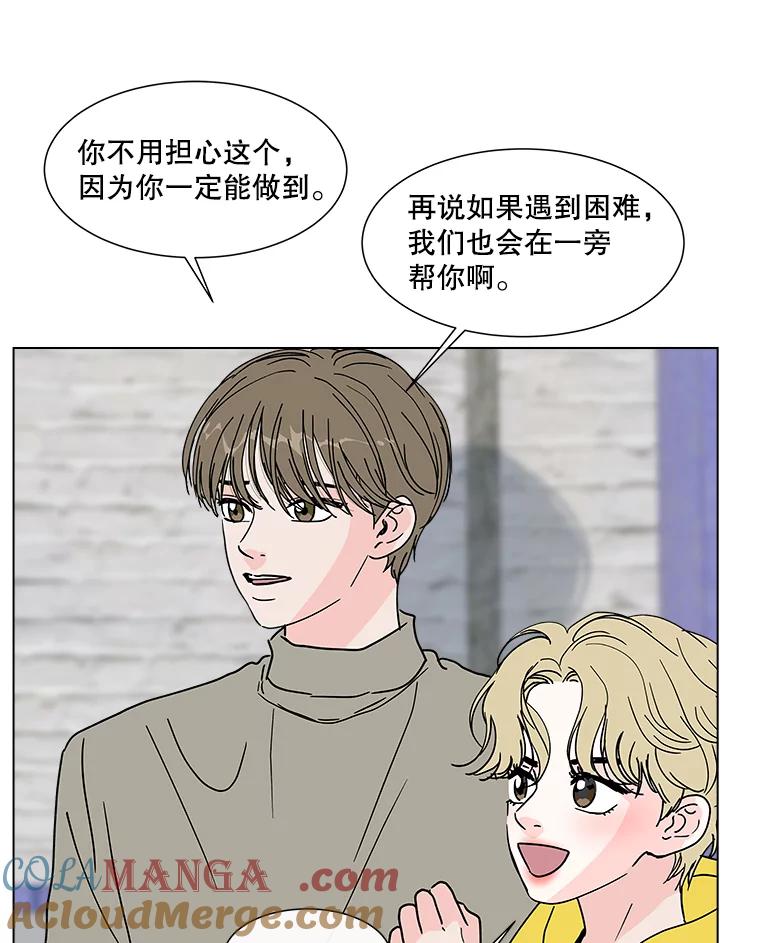 《青春之家》174.复活2 第16页
