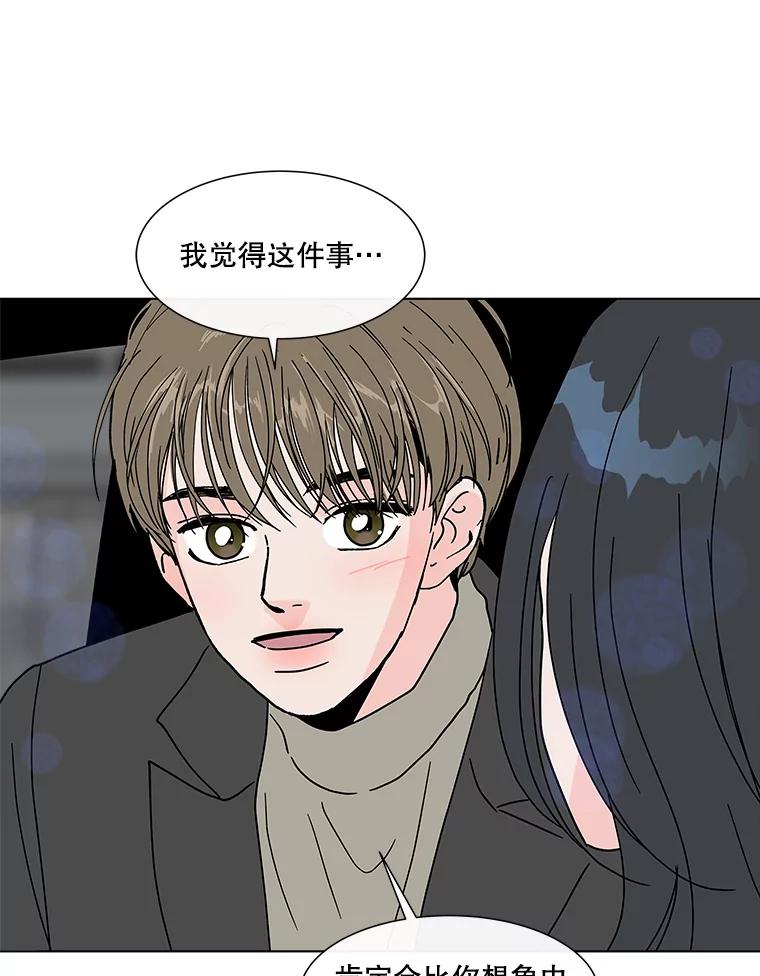 《青春之家》174.复活2 第47页