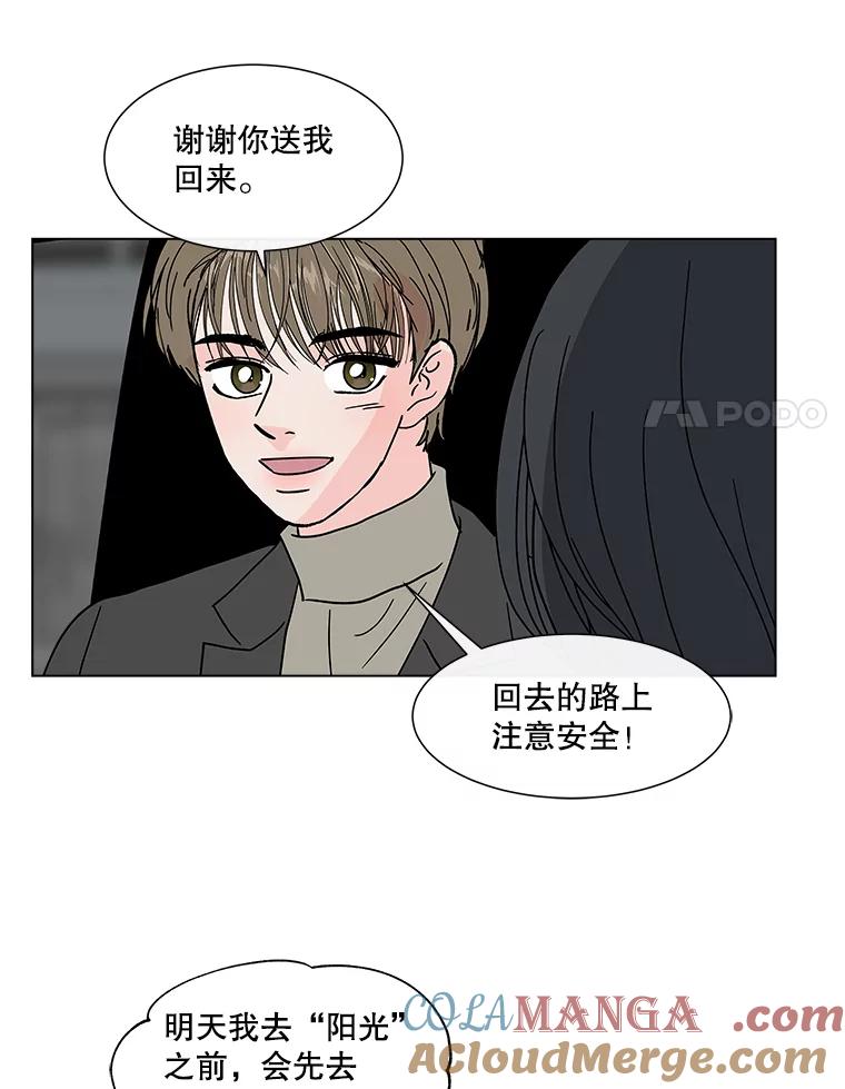 《青春之家》174.复活2 第52页