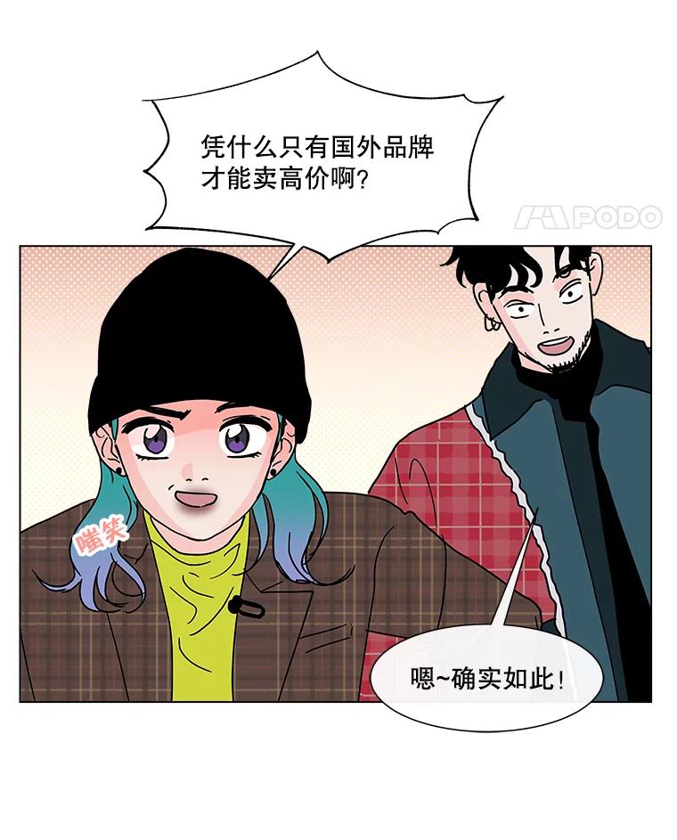 《青春之家》175.复活3 第60页
