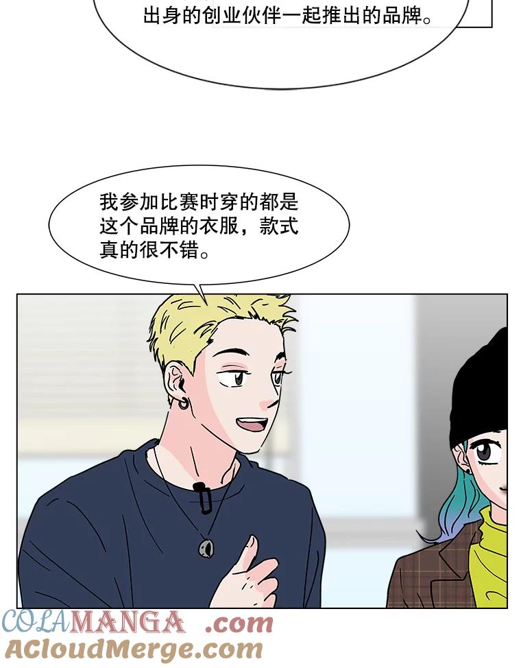 《青春之家》175.复活3 第55页