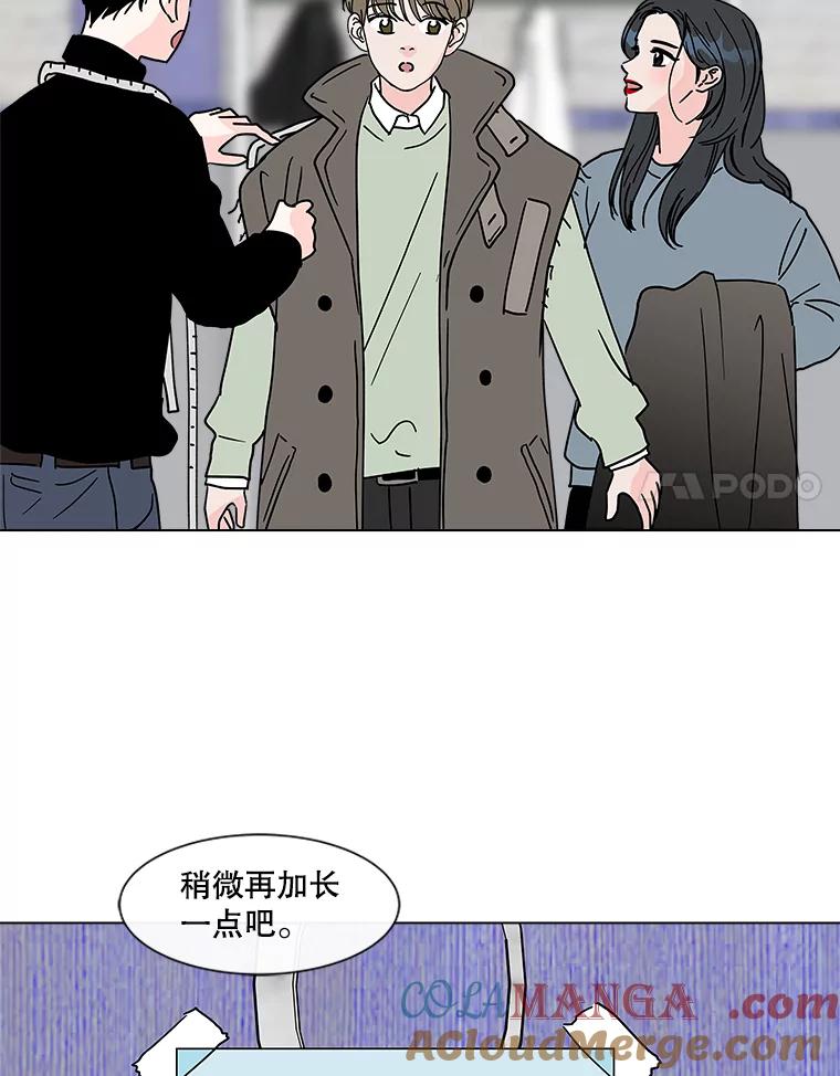《青春之家》175.复活3 第43页