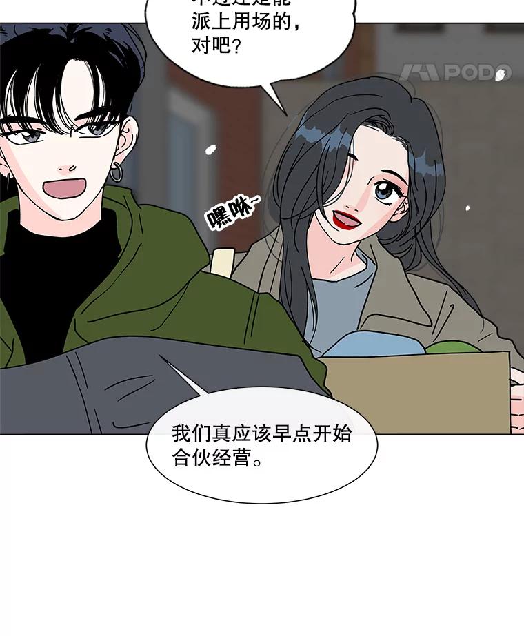 《青春之家》175.复活3 第26页