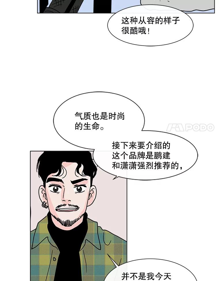 《青春之家》175.复活3 第53页