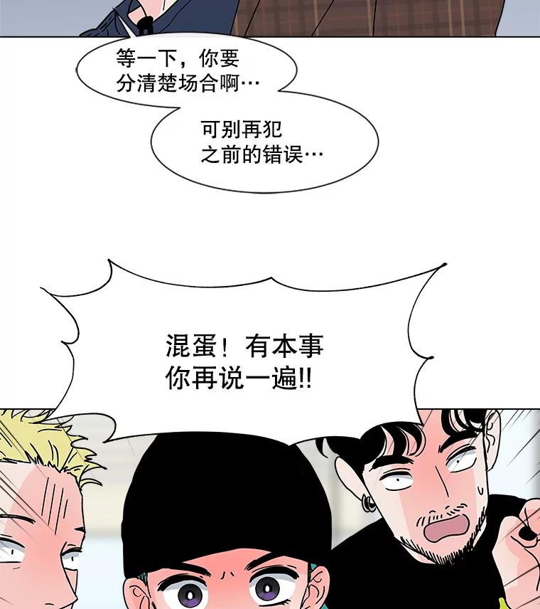 《青春之家》175.复活3 第66页