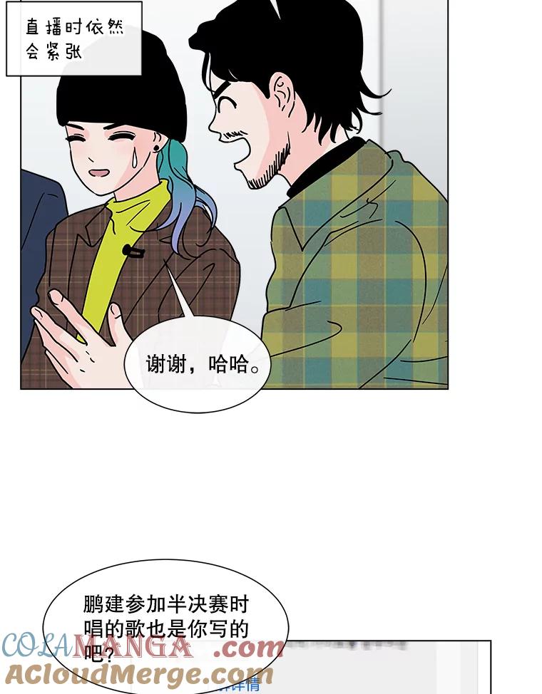 《青春之家》175.复活3 第49页