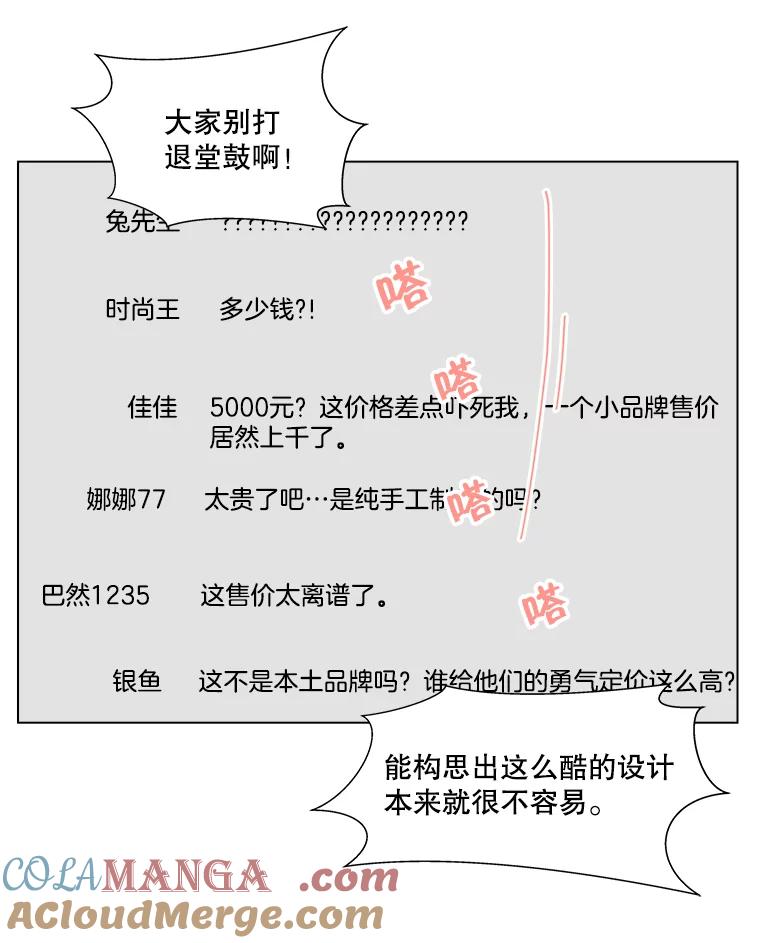 《青春之家》175.复活3 第58页