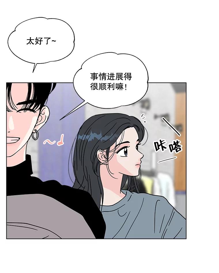 《青春之家》175.复活3 第5页