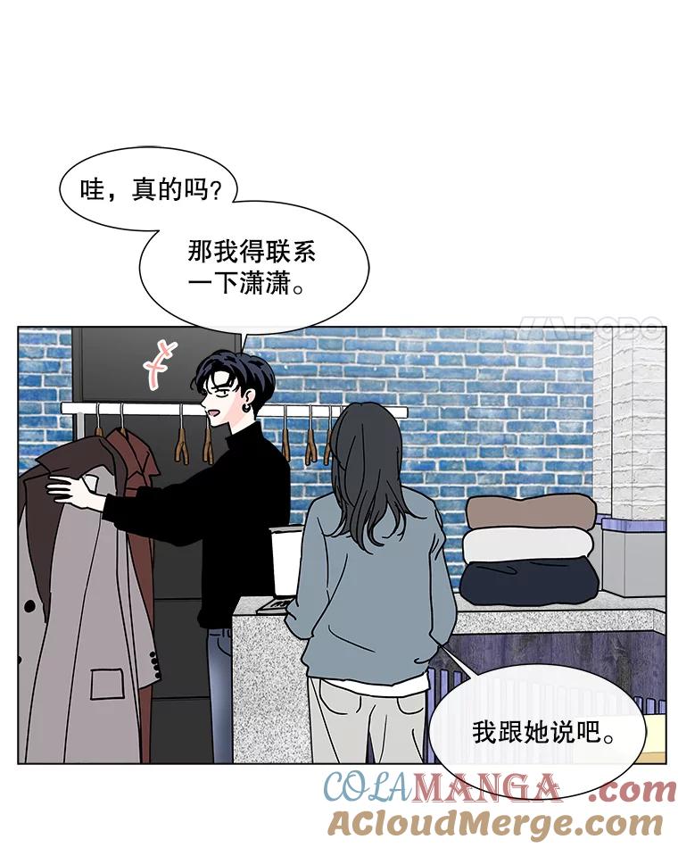 《青春之家》175.复活3 第4页