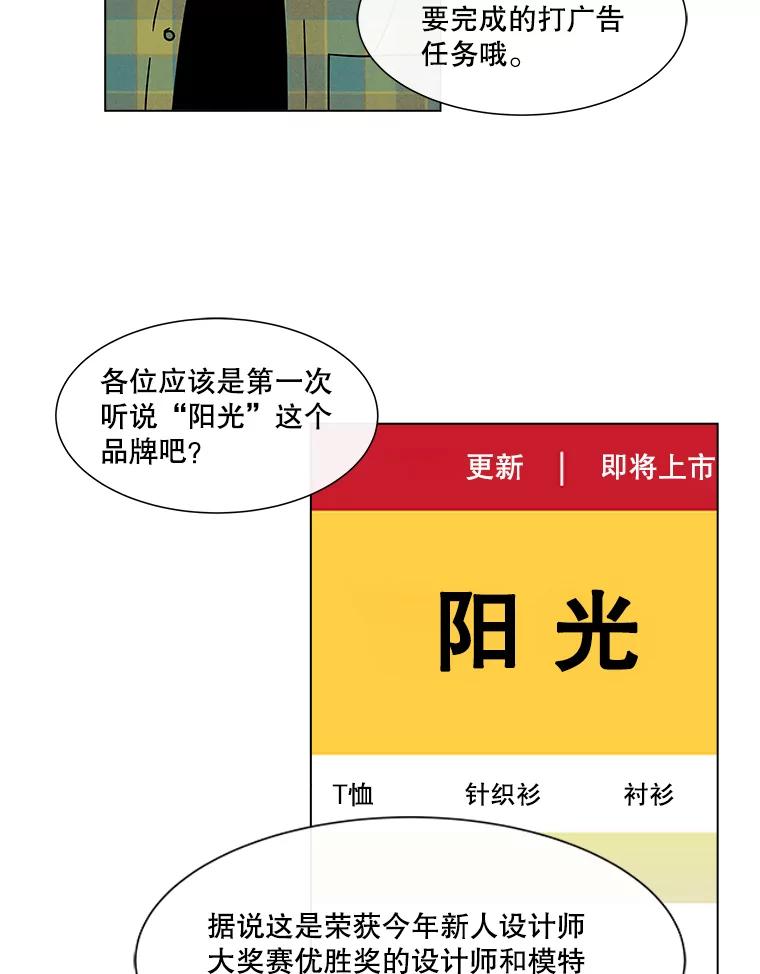 《青春之家》175.复活3 第54页